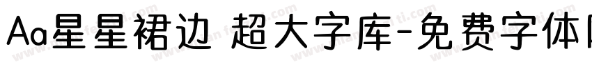 Aa星星裙边 超大字库字体转换
